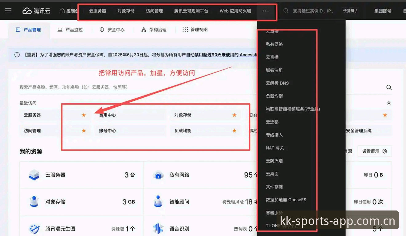 深度揭秘kk体育App下载常见问题：新手必看避坑指南