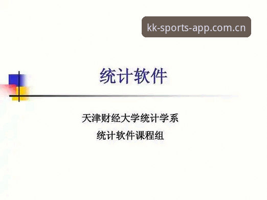 揭秘kk体育平台使用教程：从下载到精通的全流程解析